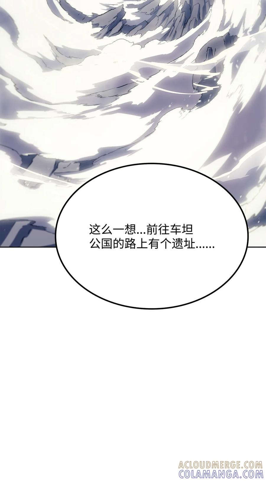 《拳王转世》06 古代遗址（1） 第21页