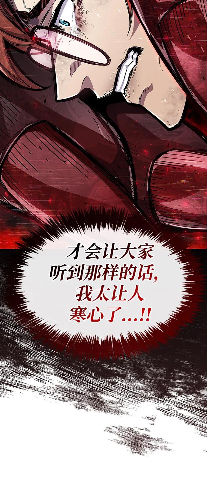 《隐瞒黑历史的玩家》第62话 第38页