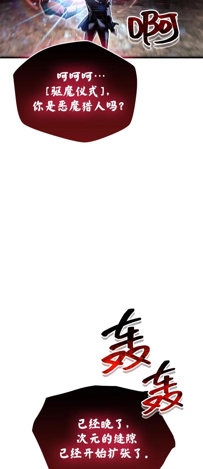 《隐瞒黑历史的玩家》第62话 第46页