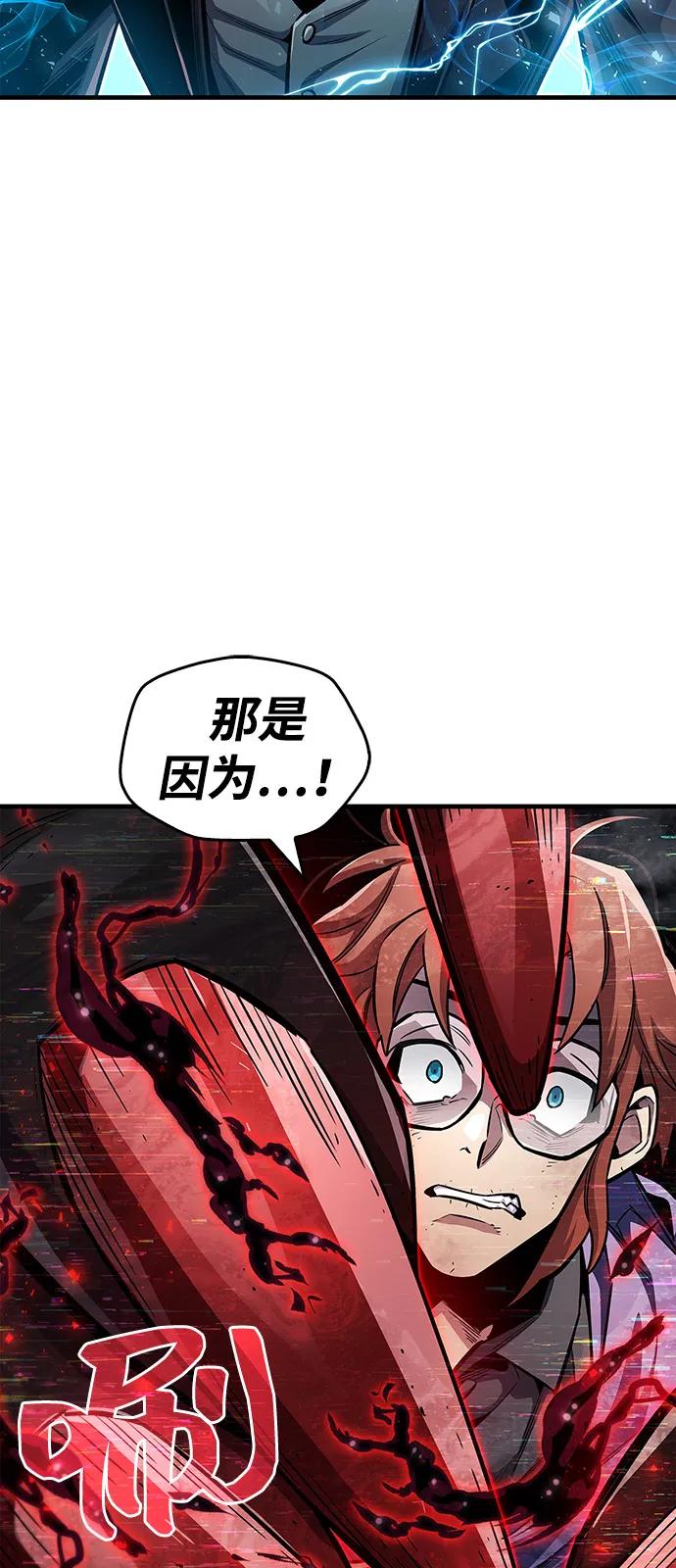 《隐瞒黑历史的玩家》第62话 第31页