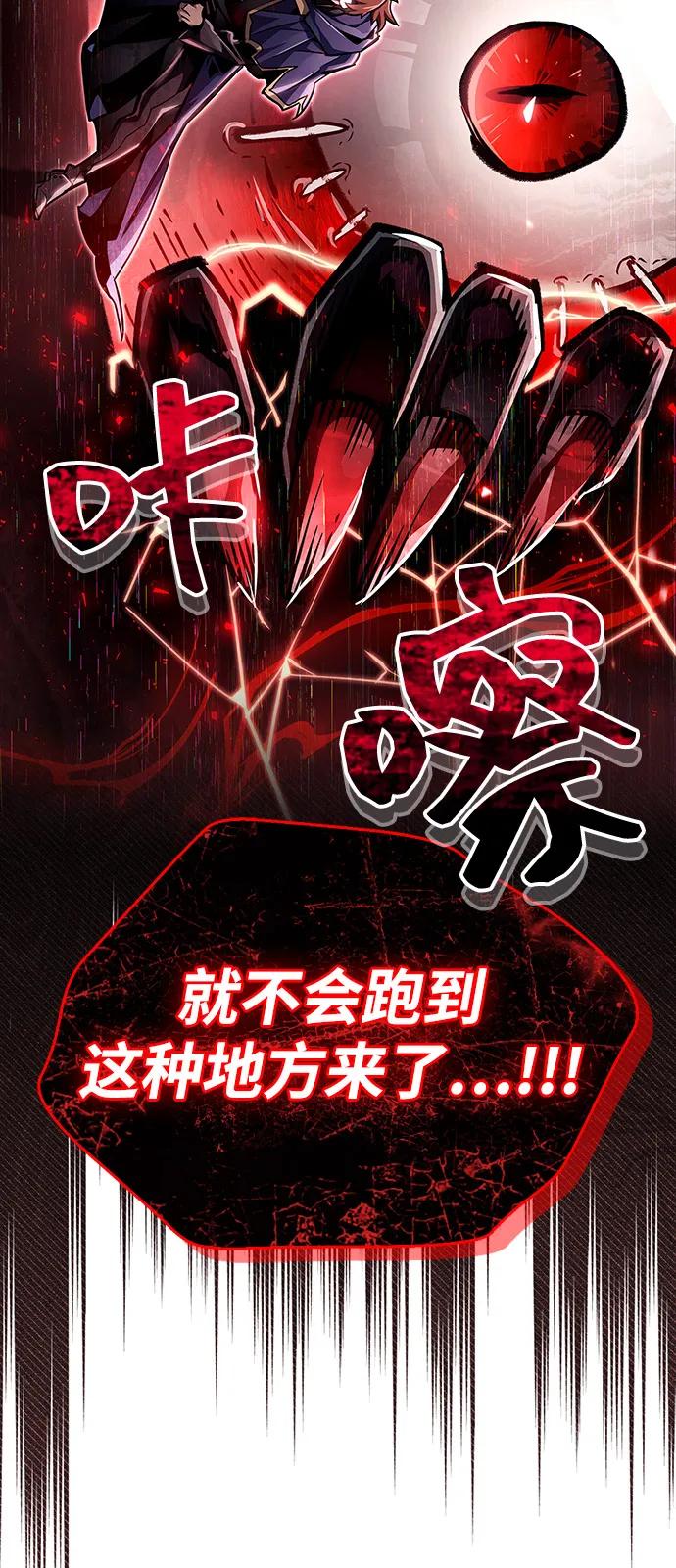 《隐瞒黑历史的玩家》第62话 第23页