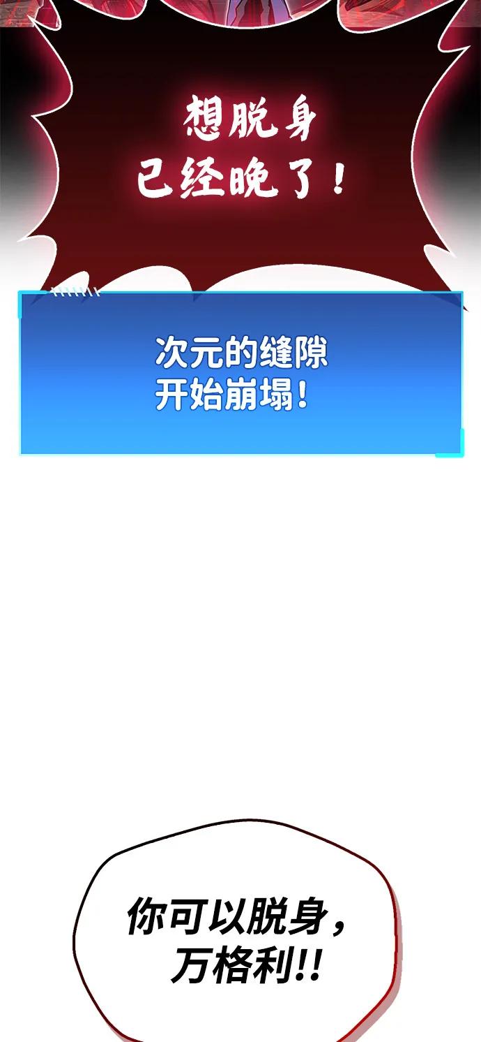 《隐瞒黑历史的玩家》第62话 第40页