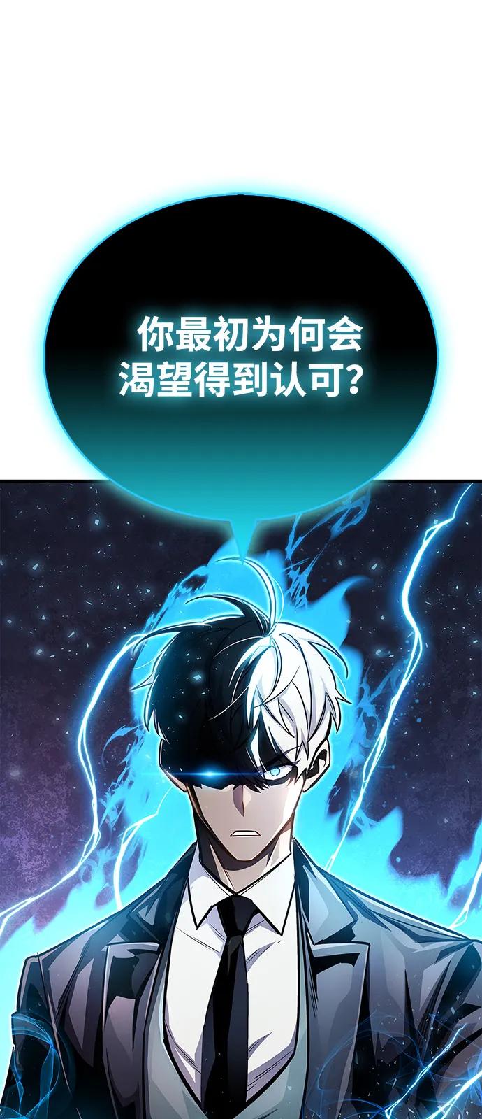 《隐瞒黑历史的玩家》第62话 第30页