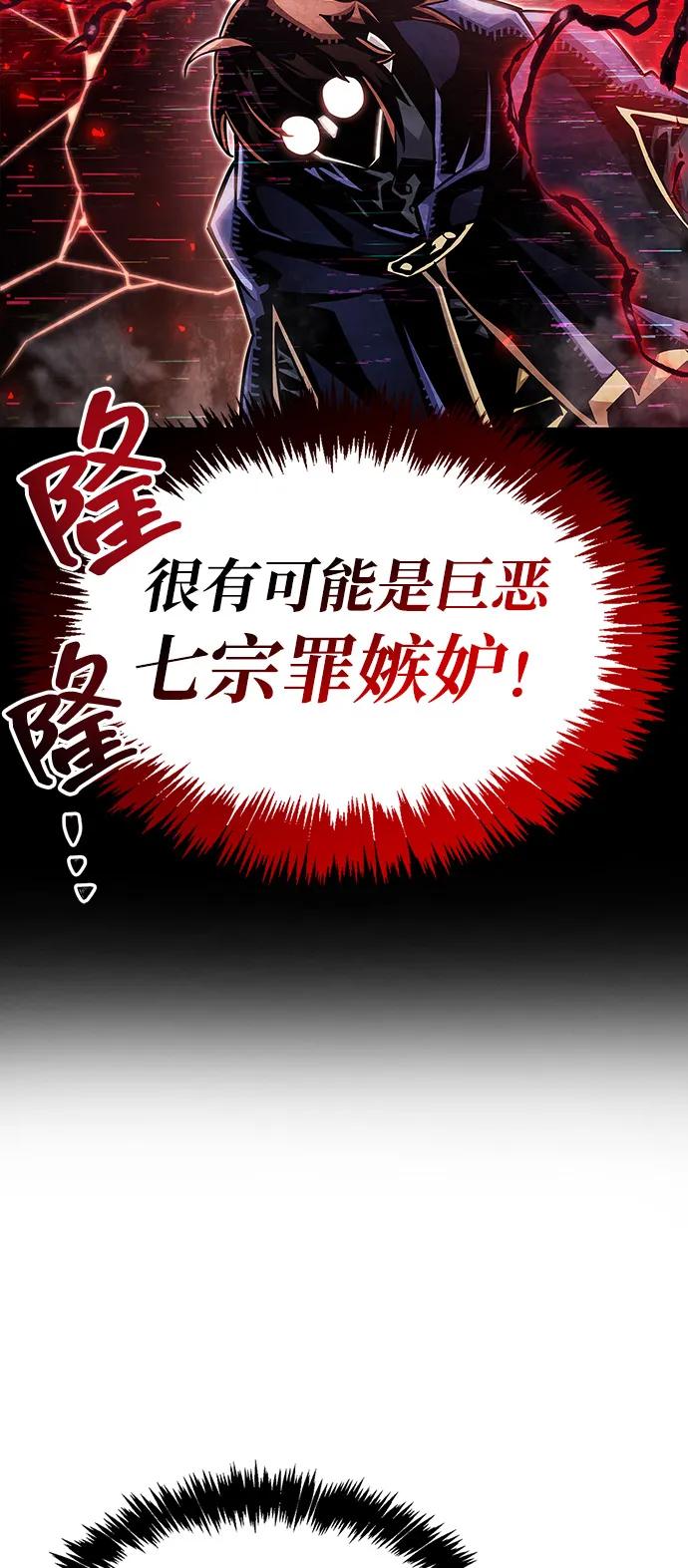 《隐瞒黑历史的玩家》第62话 第26页