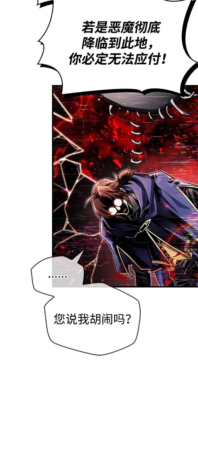 《隐瞒黑历史的玩家》第62话 第18页