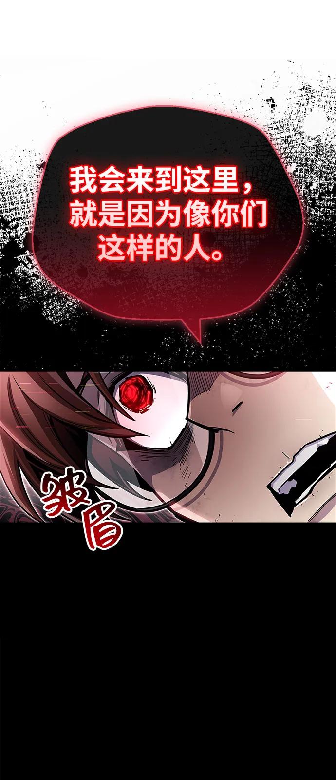 《隐瞒黑历史的玩家》第62话 第19页