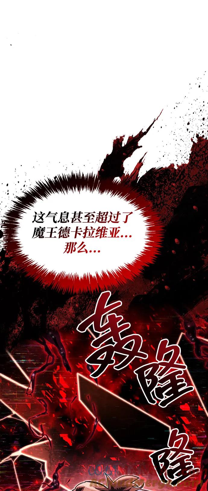 《隐瞒黑历史的玩家》第62话 第25页