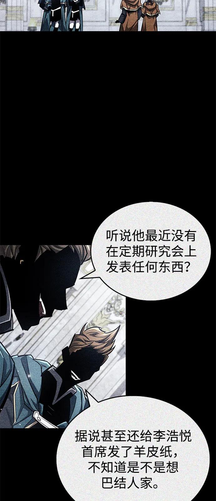 《隐瞒黑历史的玩家》第62话 第34页