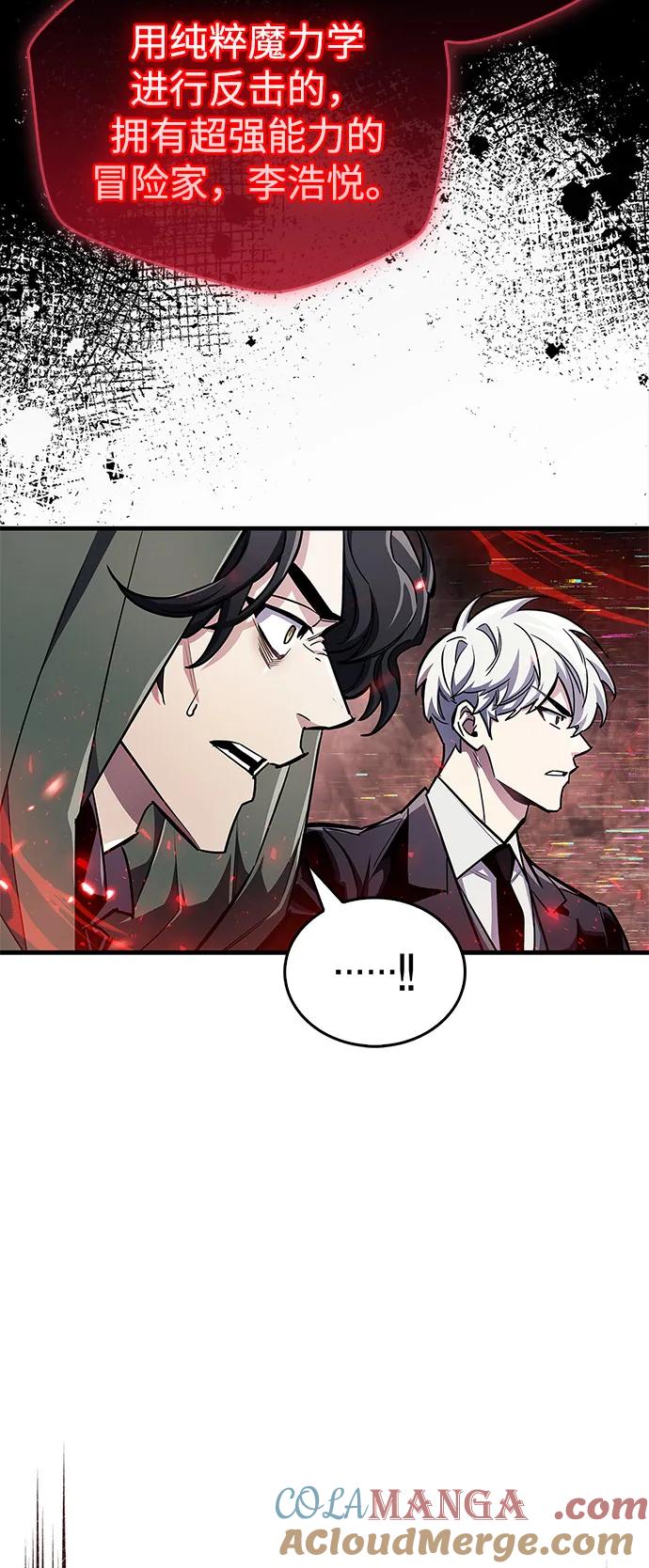 《隐瞒黑历史的玩家》第62话 第21页