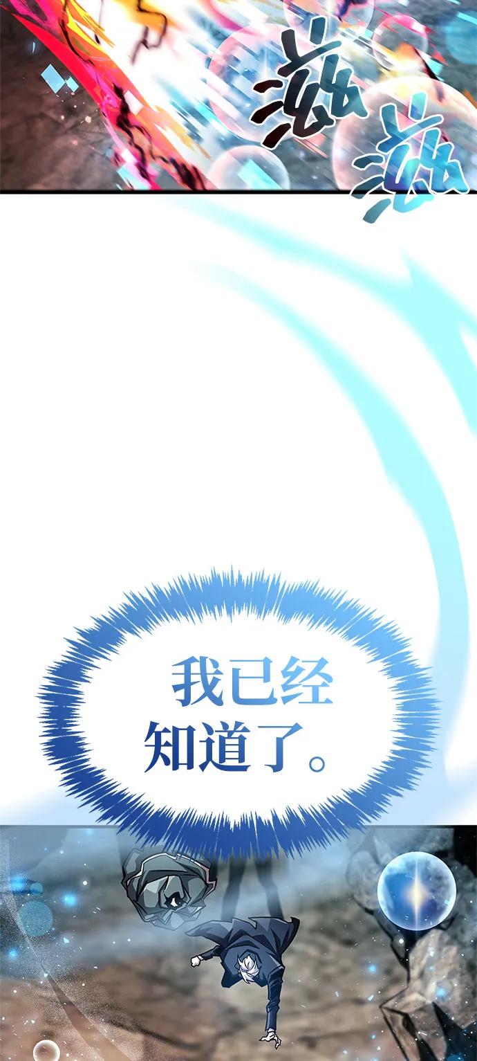 《隐瞒黑历史的玩家》第62话 第15页