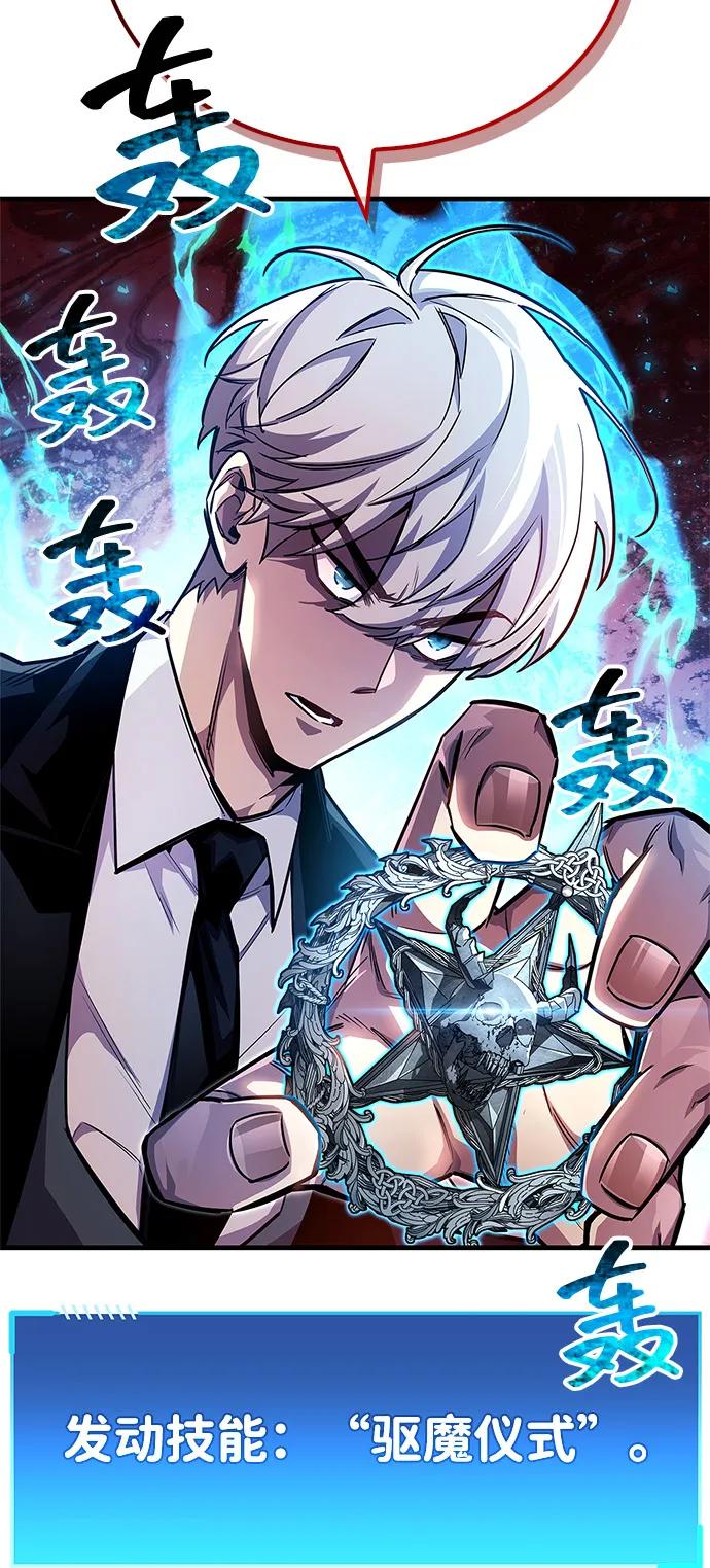 《隐瞒黑历史的玩家》第62话 第44页