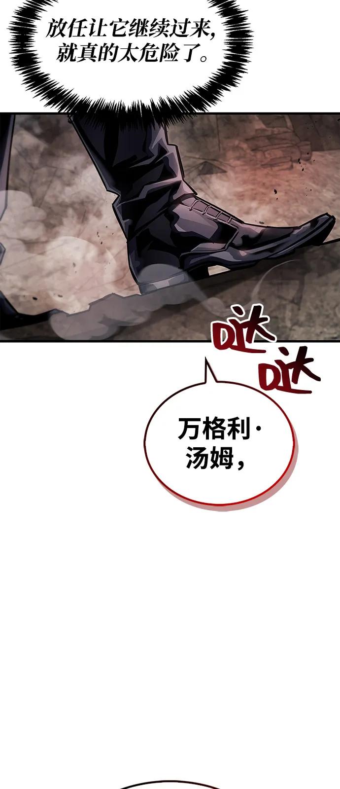 《隐瞒黑历史的玩家》第62话 第27页