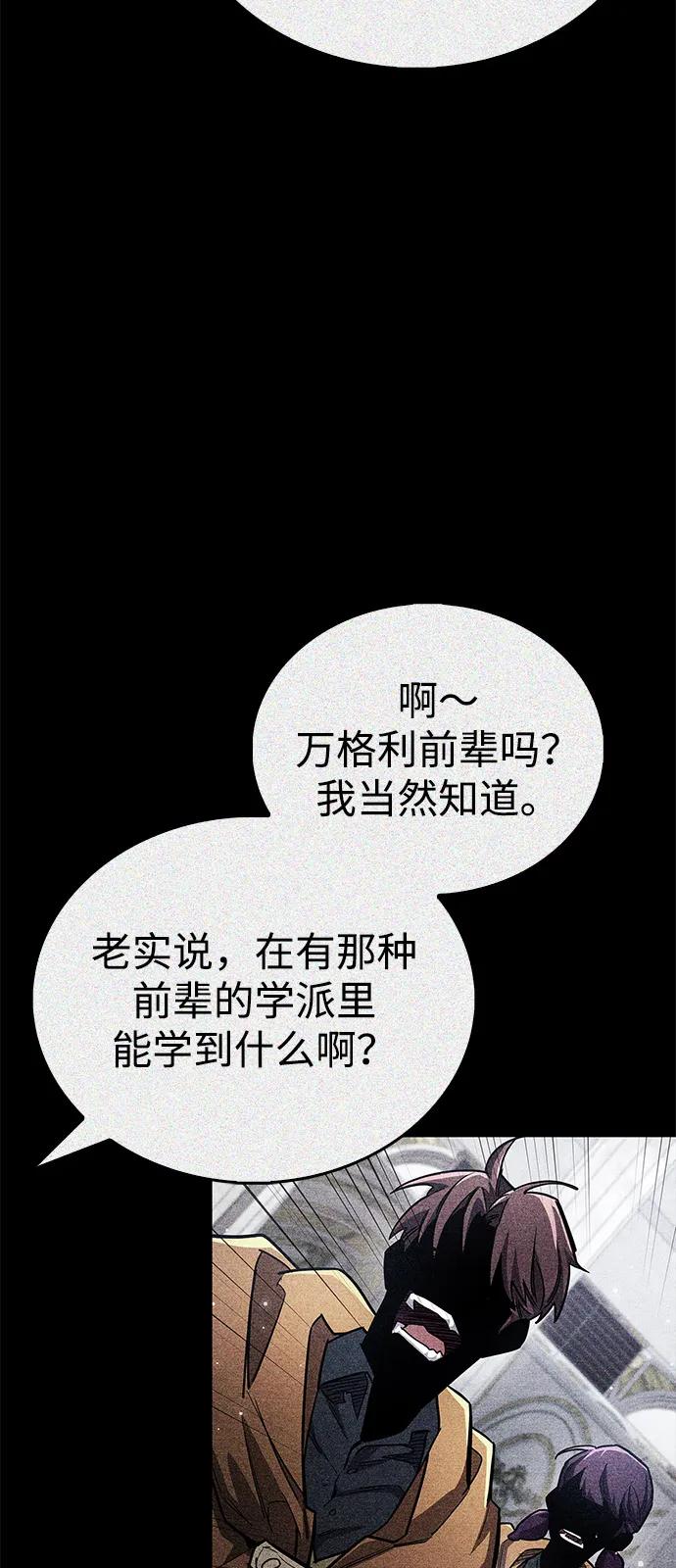 《隐瞒黑历史的玩家》第62话 第35页