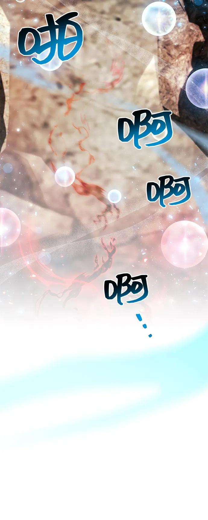 《隐瞒黑历史的玩家》第62话 第16页