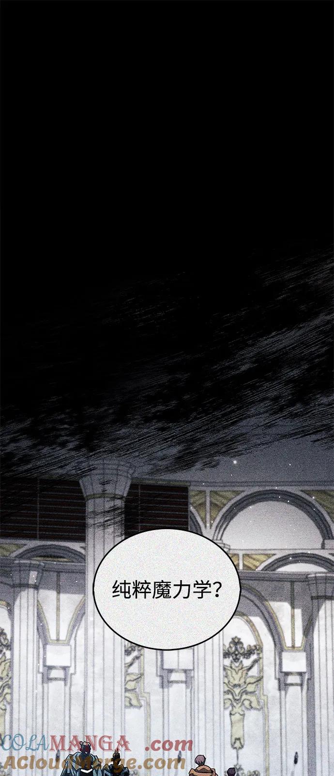 《隐瞒黑历史的玩家》第62话 第33页