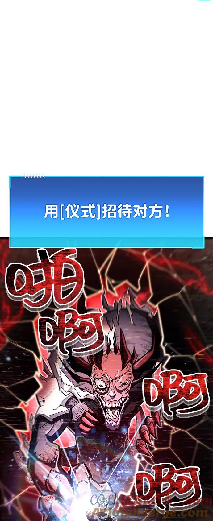 《隐瞒黑历史的玩家》第62话 第45页