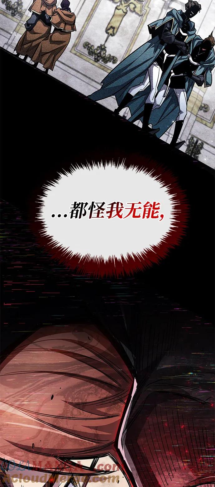 《隐瞒黑历史的玩家》第62话 第37页