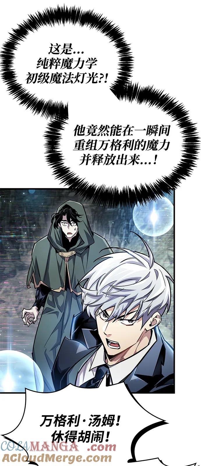 《隐瞒黑历史的玩家》第62话 第17页