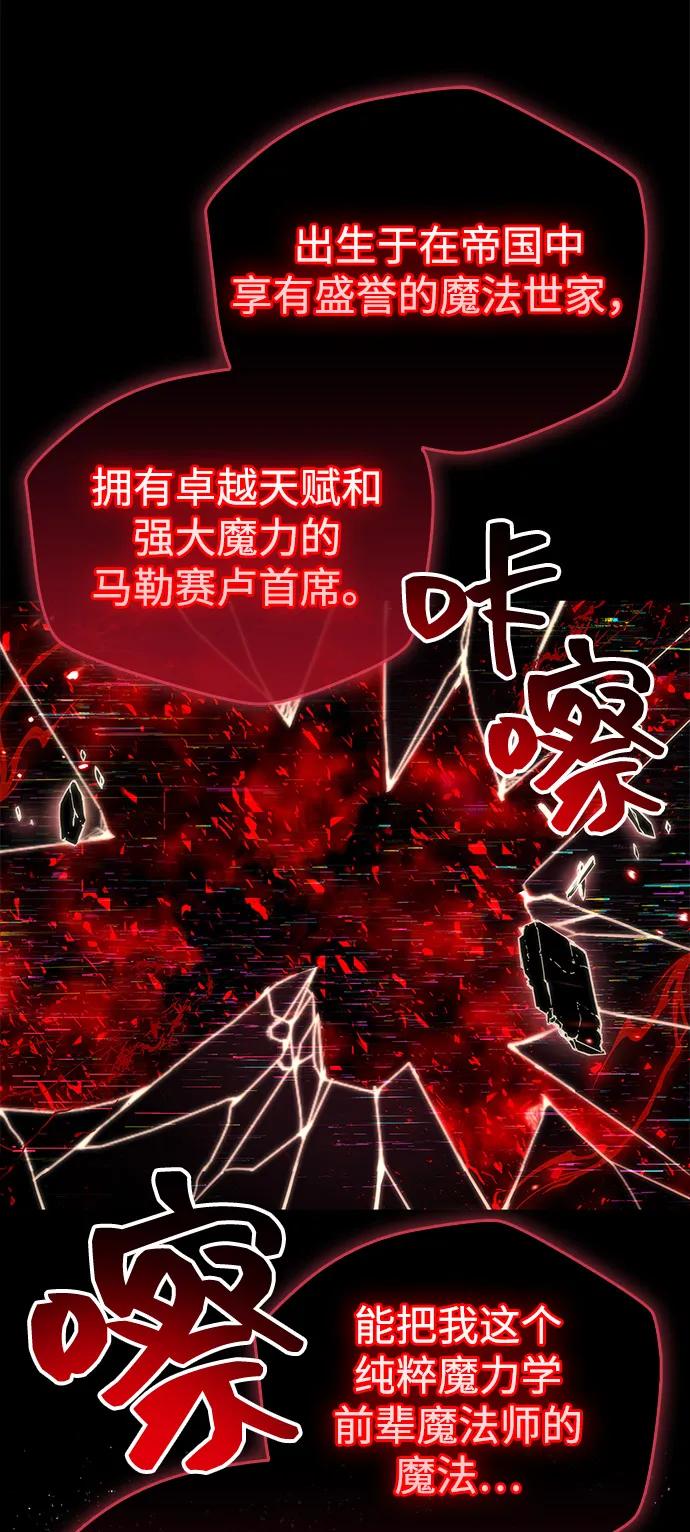 《隐瞒黑历史的玩家》第62话 第20页