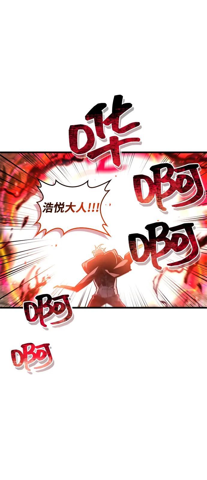 《隐瞒黑历史的玩家》第62话 第12页
