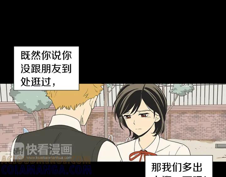 《不能恋爱的房间》第66话 我可以结婚吗？ 第70页