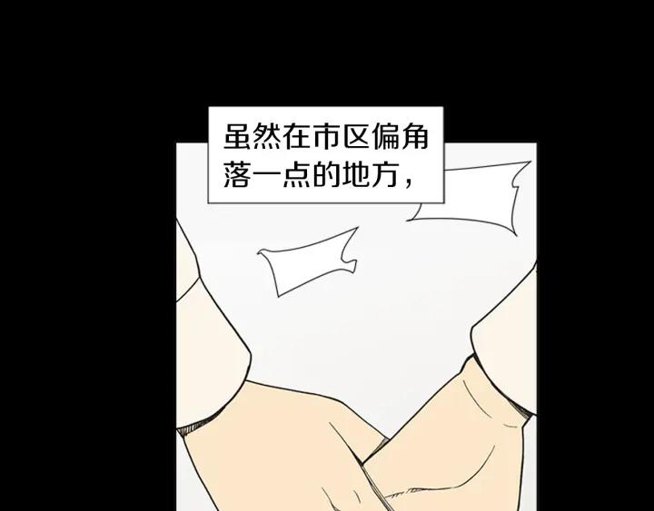 《不能恋爱的房间》第66话 我可以结婚吗？ 第66页