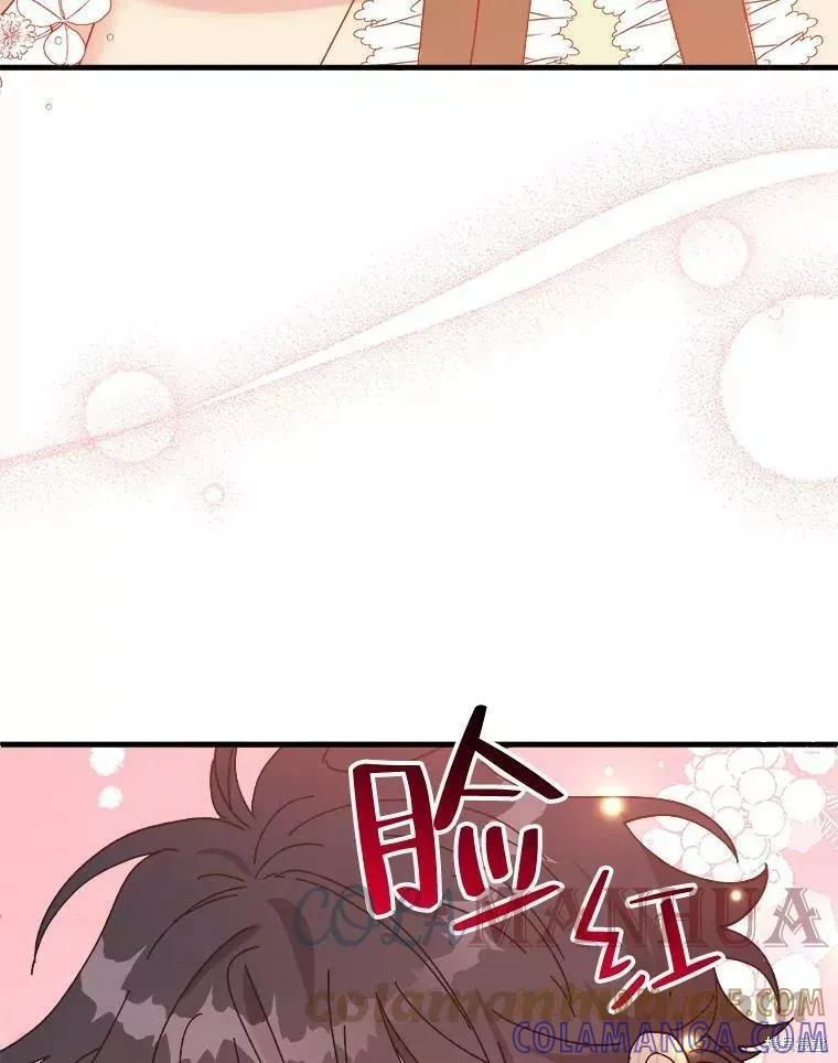 《王女在装疯卖傻》第72话 第49页