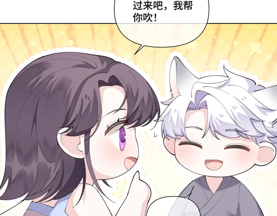 《白天被逃婚晚上被奶凶指挥官求抱抱》87 你会介意吗 第71页