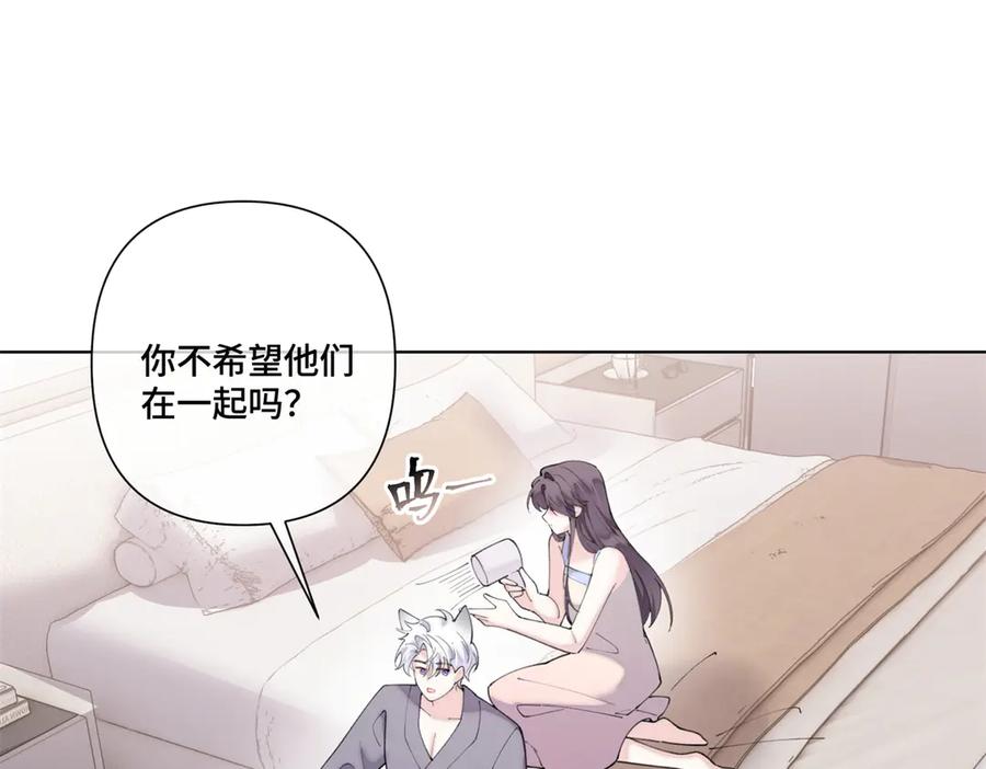 《白天被逃婚晚上被奶凶指挥官求抱抱》87 你会介意吗 第75页