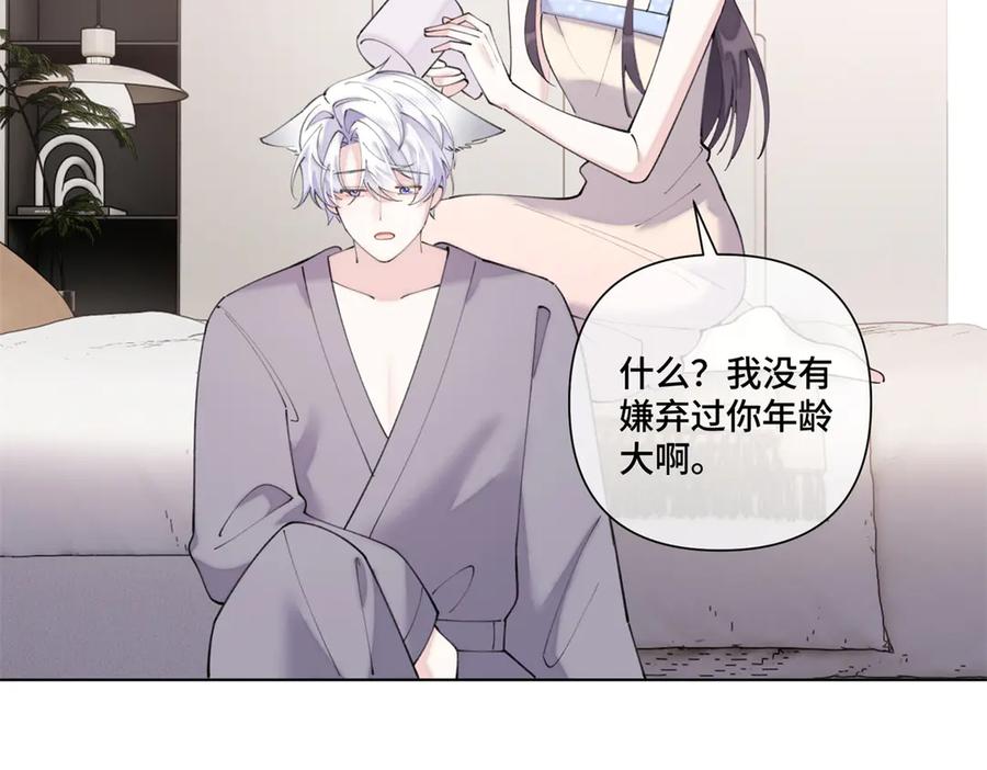《白天被逃婚晚上被奶凶指挥官求抱抱》87 你会介意吗 第81页