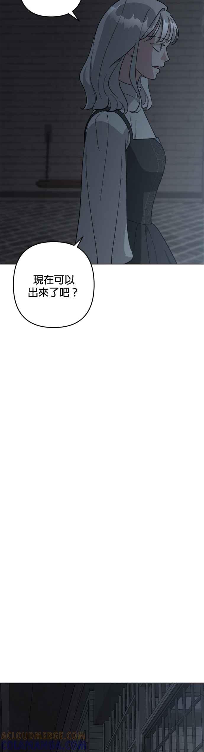 《皇帝倒转时光的理由》第93话 第19页
