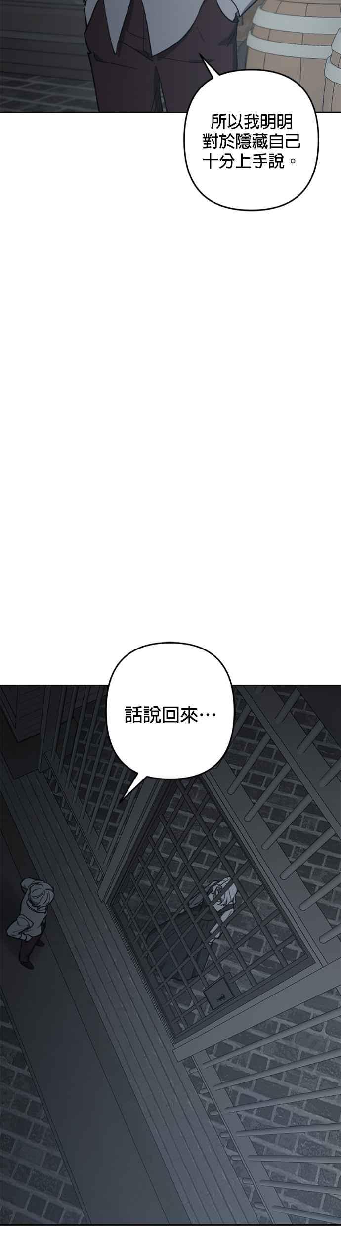 《皇帝倒转时光的理由》第93话 第21页