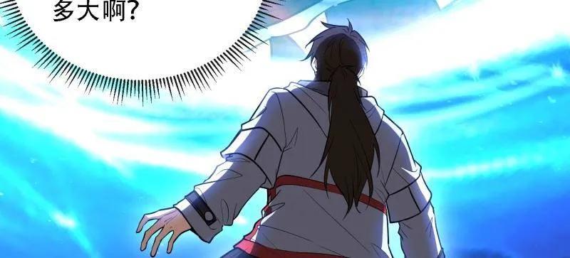 第一序列 第602话 601 巫师军团 第171页