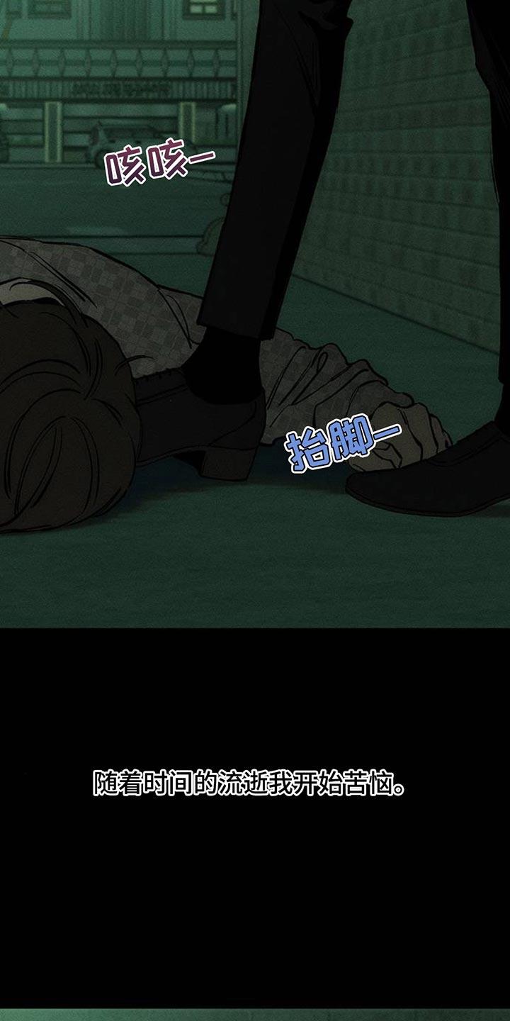枯萎的花伤心的泪 第127章：奇怪行为 第24页