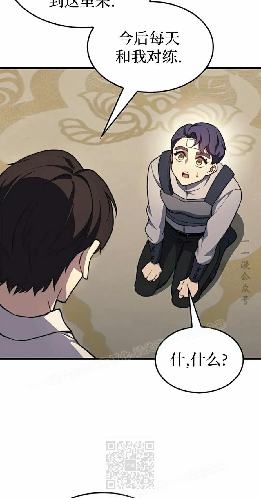 《毁灭级死亡骑士回归》第22集 第59页