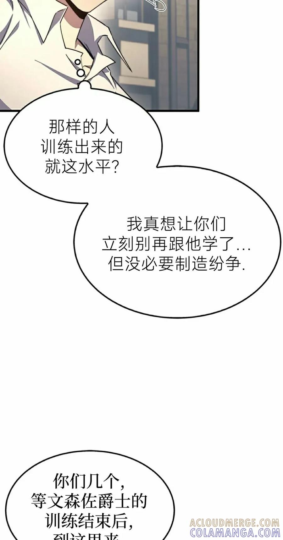 《毁灭级死亡骑士回归》第22集 第58页