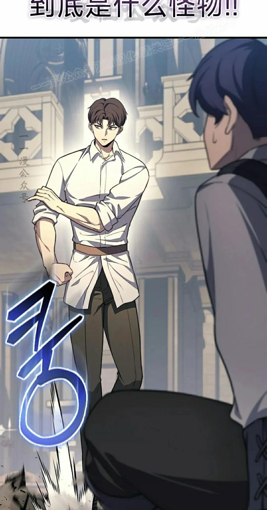 《毁灭级死亡骑士回归》第22集 第54页