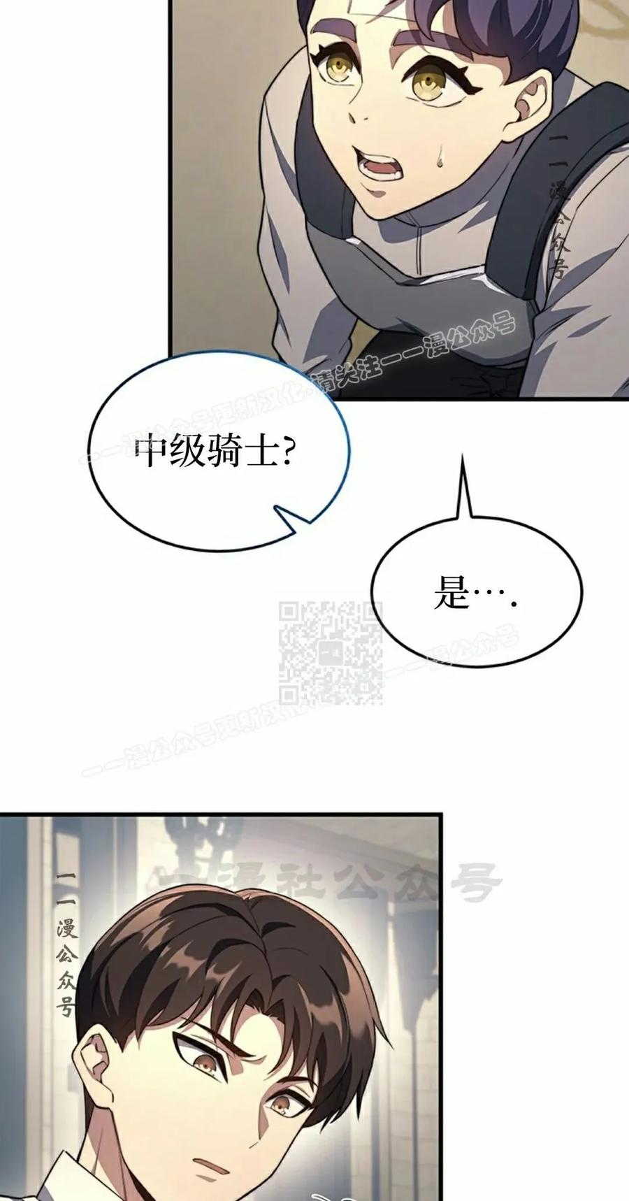 《毁灭级死亡骑士回归》第22集 第57页