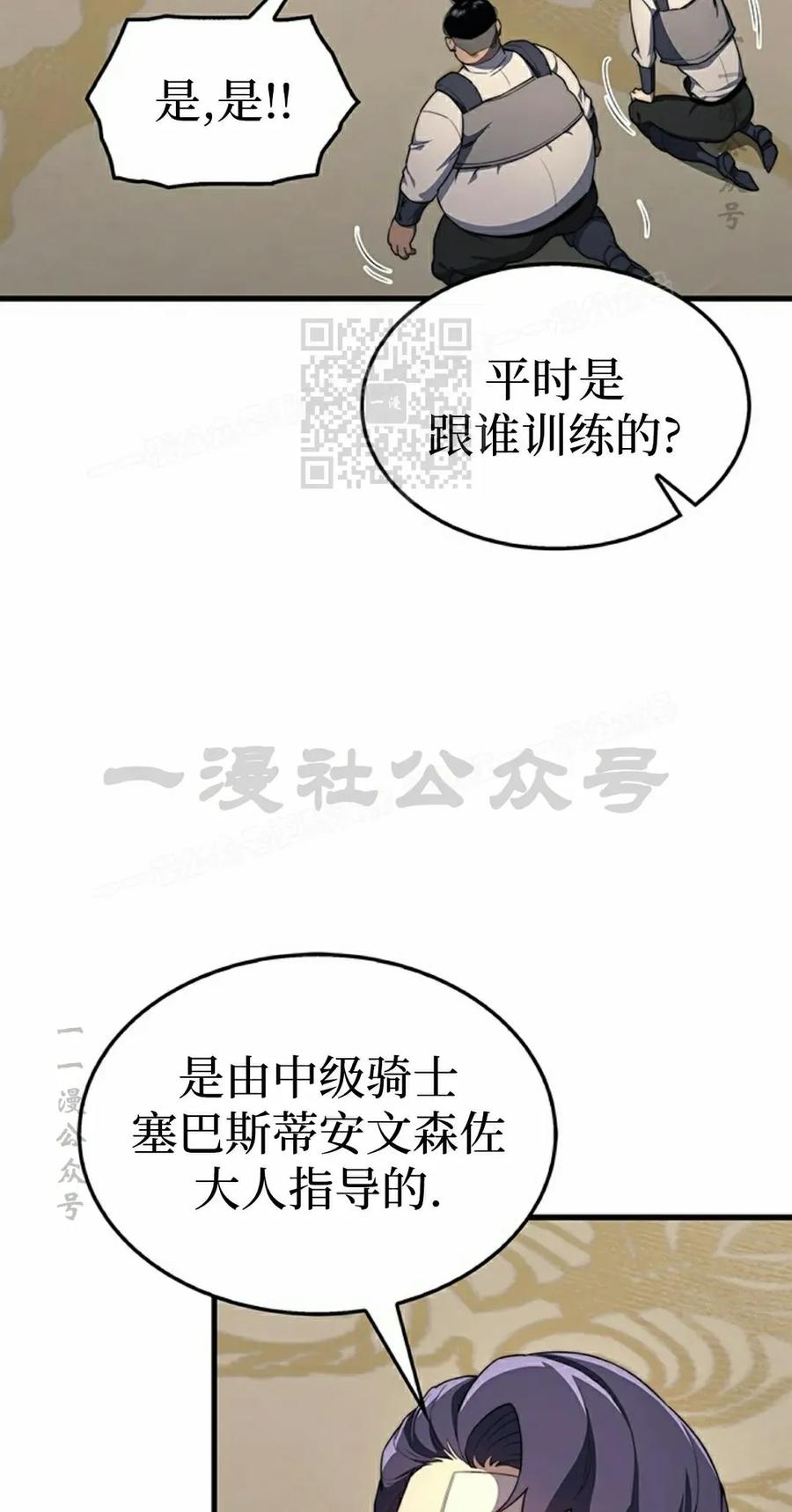 《毁灭级死亡骑士回归》第22集 第56页