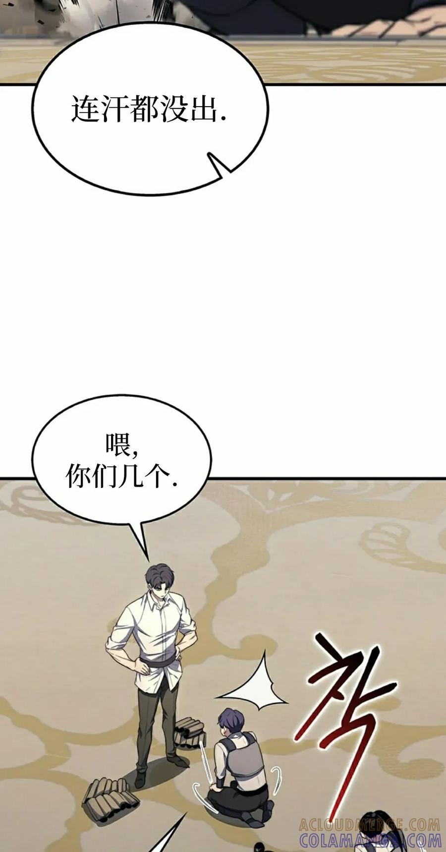 《毁灭级死亡骑士回归》第22集 第55页