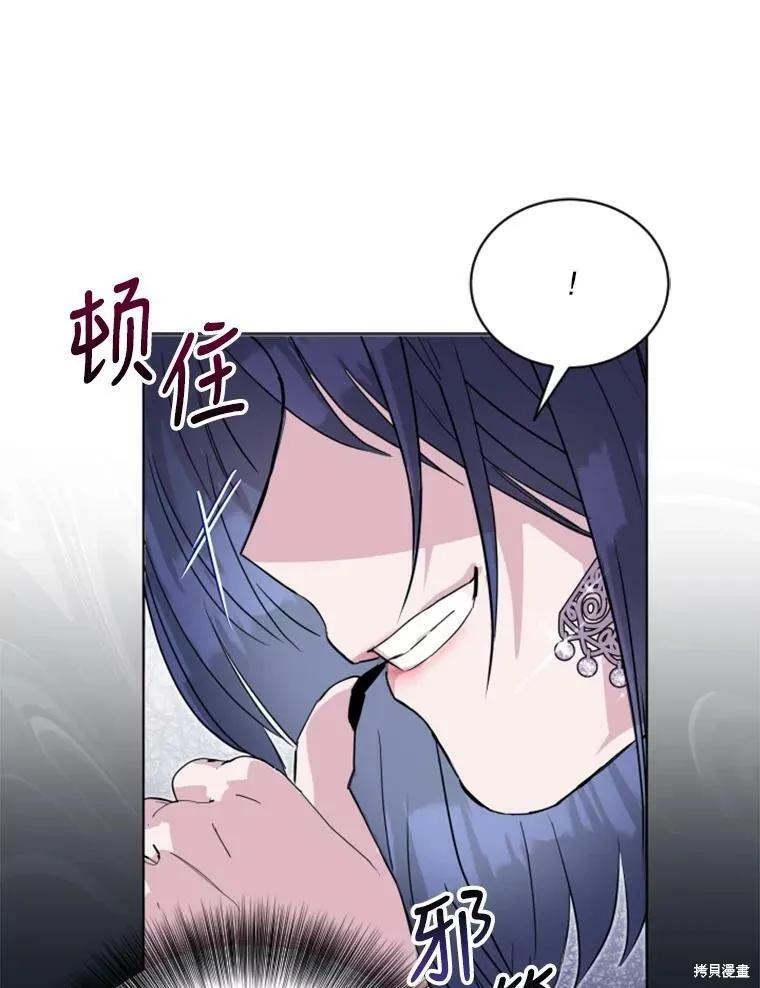 《结婚以后再做吧》第31话 第87页