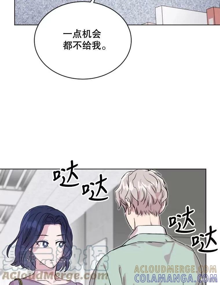 《结婚以后再做吧》第31话 第31页