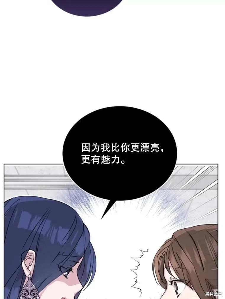 《结婚以后再做吧》第31话 第60页