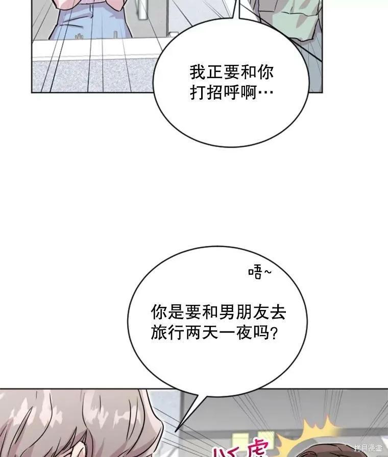 《结婚以后再做吧》第31话 第27页