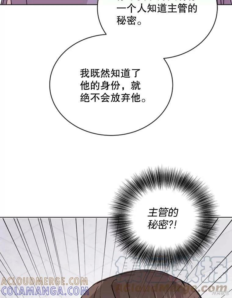 《结婚以后再做吧》第31话 第55页