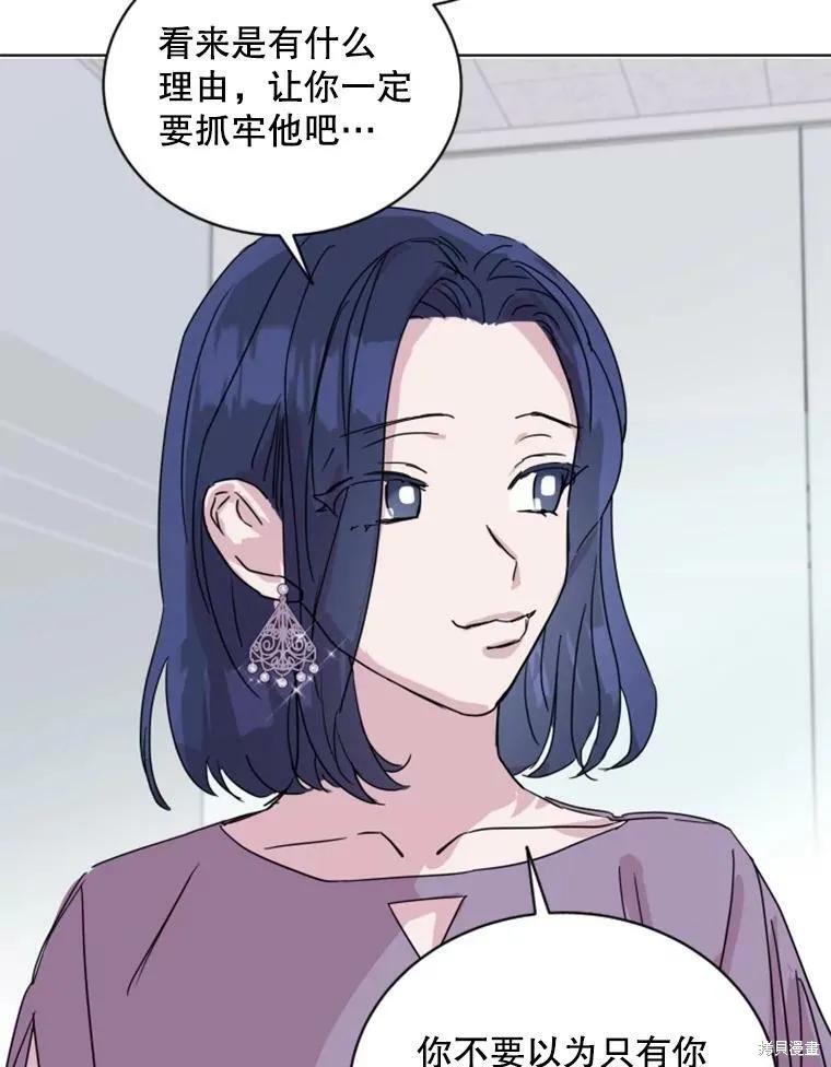 《结婚以后再做吧》第31话 第54页