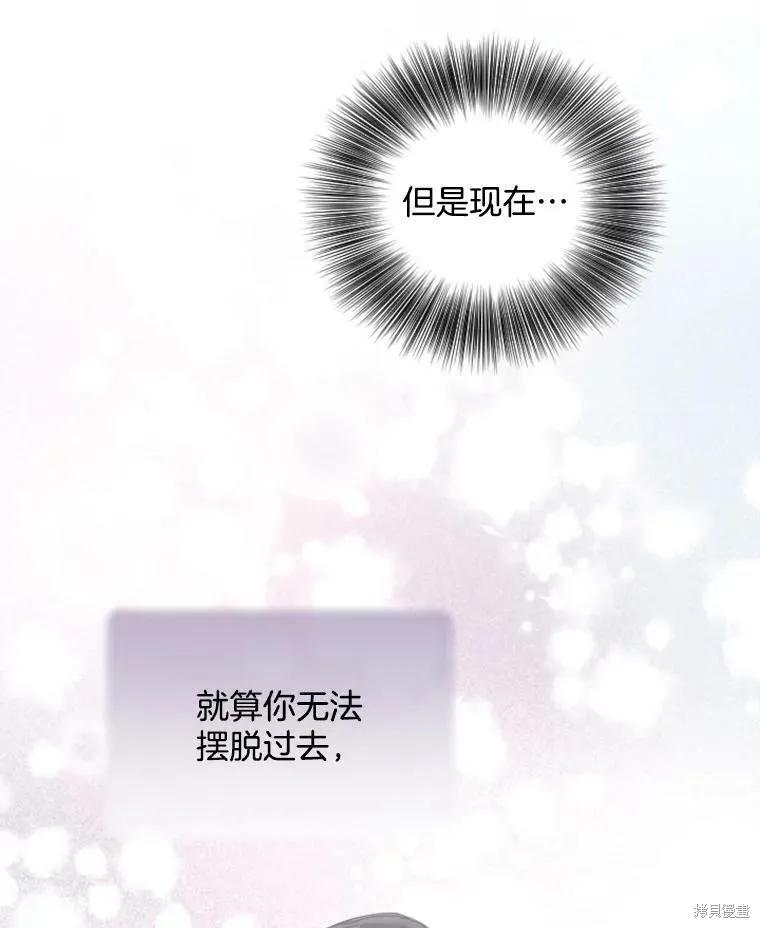 《结婚以后再做吧》第31话 第65页