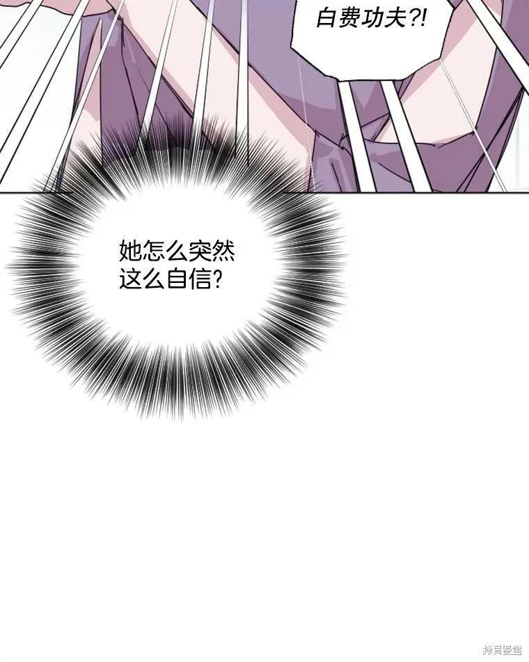 《结婚以后再做吧》第31话 第78页