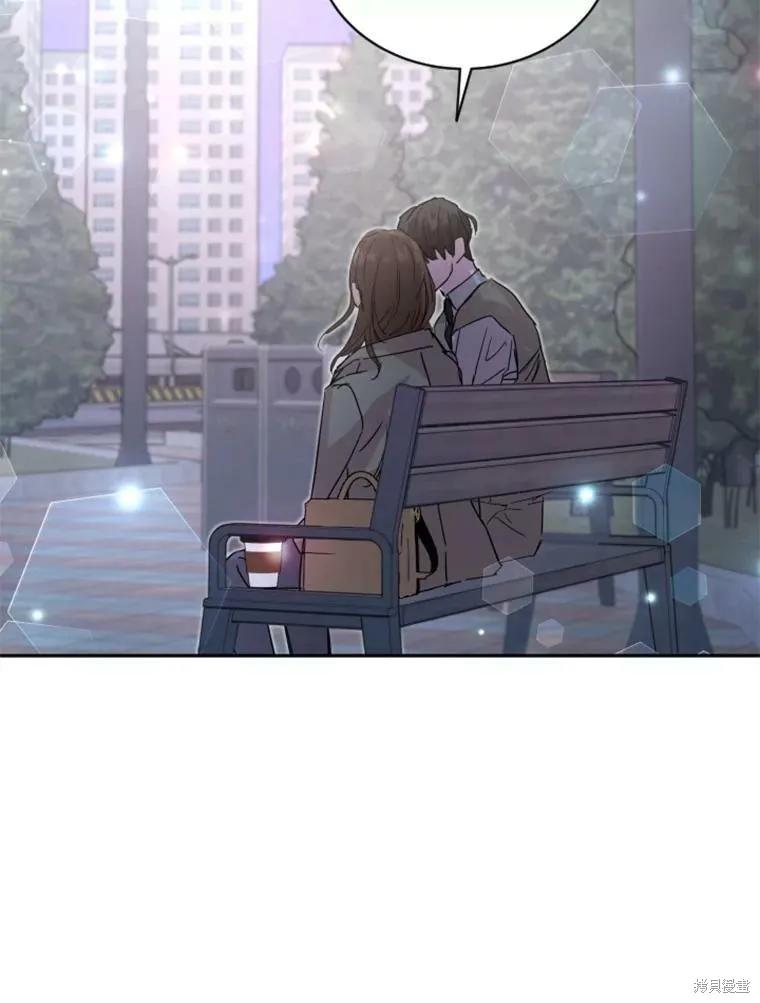 《结婚以后再做吧》第31话 第21页