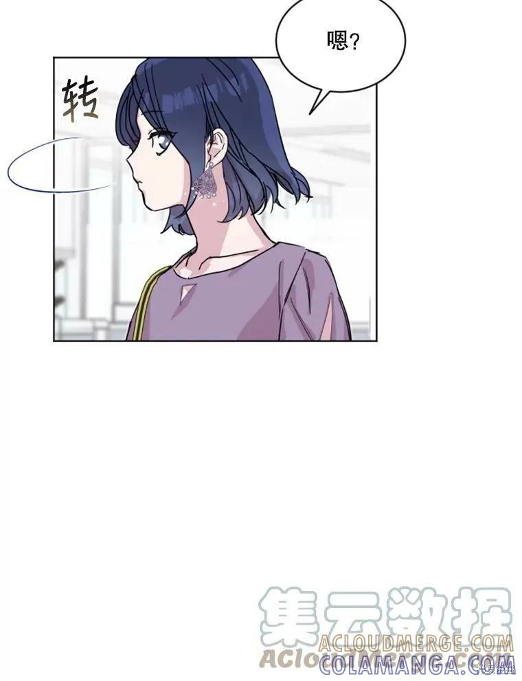 《结婚以后再做吧》第31话 第40页